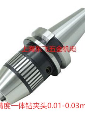 正品台湾日月潭高精度一体液压钻夹头BT40-APU13-APU16可攻丝正反