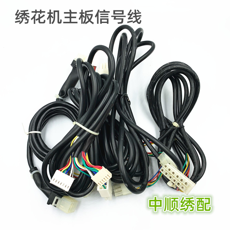 电脑绣花机配件主板信号线 连接针位置板连接译码板连733板驱动板