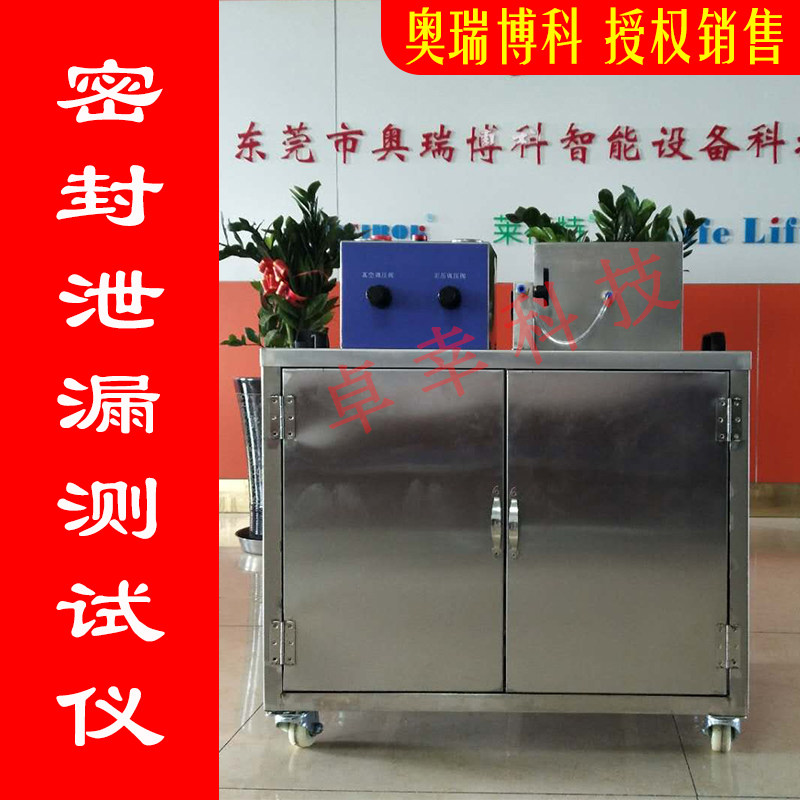 密封仪球阀气阀阀门试水试漏机自泄调压阀密封泄压性能综合测试仪