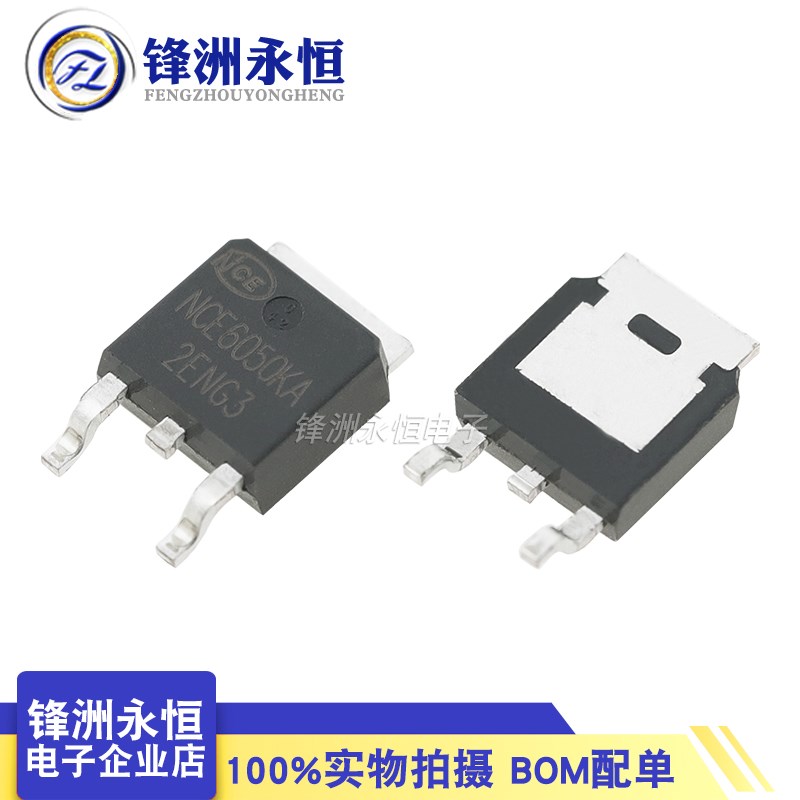 NCE6050KA 原装正品TO-252-2 60V/50A N沟道 MOS场效应管 全新