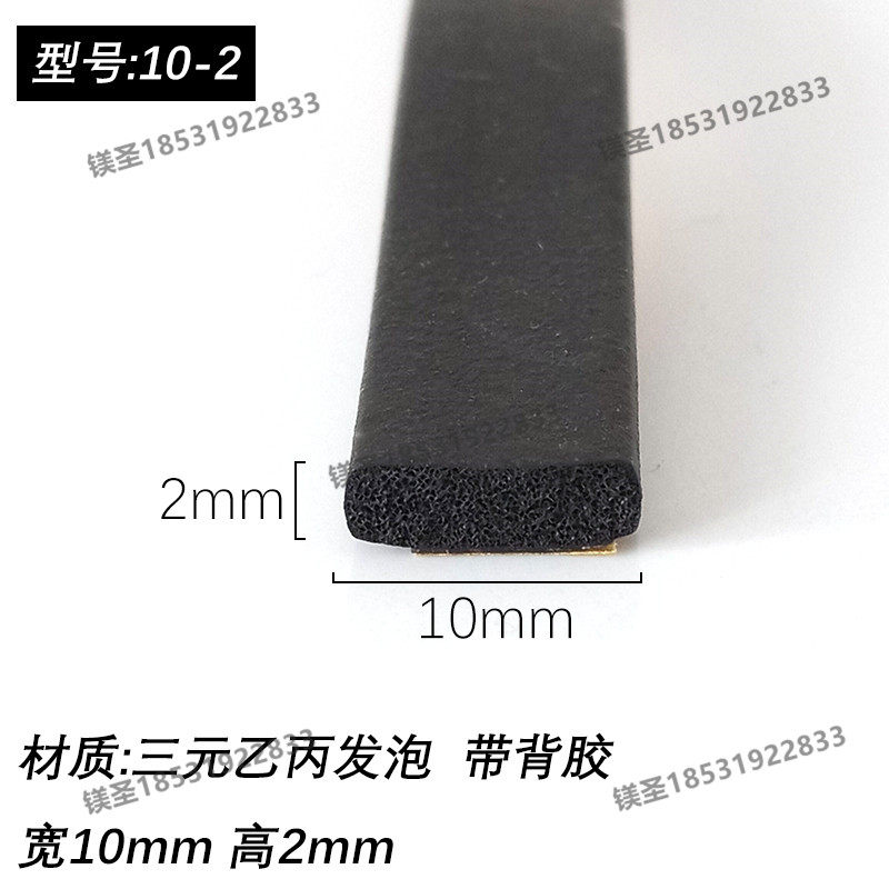 平板带背胶自粘型密封条 10*2mm防撞橡胶条 配电箱柜门柜黑色胶条,金属材料及制品,金属丝/绳/缆,淘宝优惠券,粉丝福利购,淘宝优惠卷