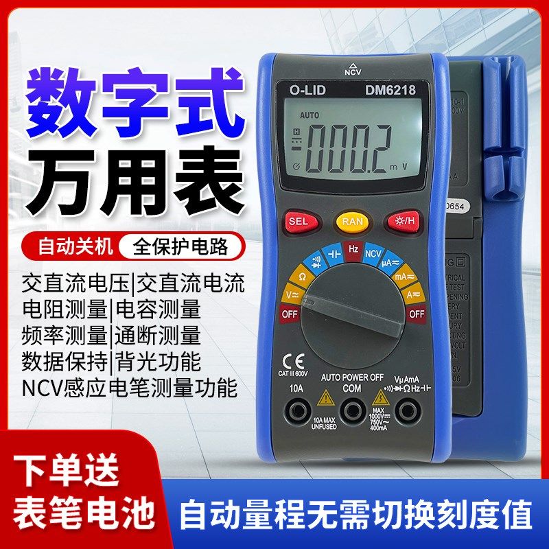 自动量程万用表电工维修工具数显全自动智能识别万能表电流表表笔,金属材料及制品,金属丝/绳/缆,淘宝优惠券,粉丝福利购,淘宝优惠卷