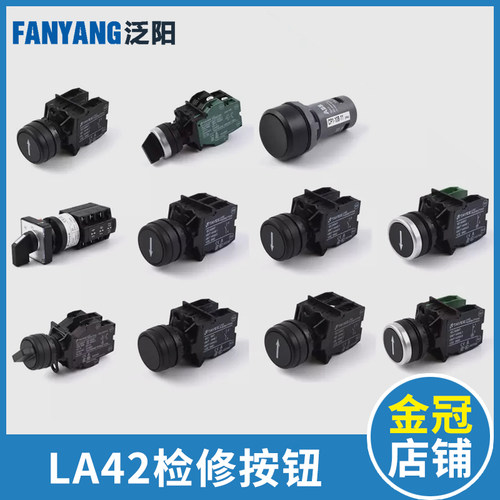 西子奥的斯电梯LA42检修按钮上下行控制柜转换开关检修按钮天逸