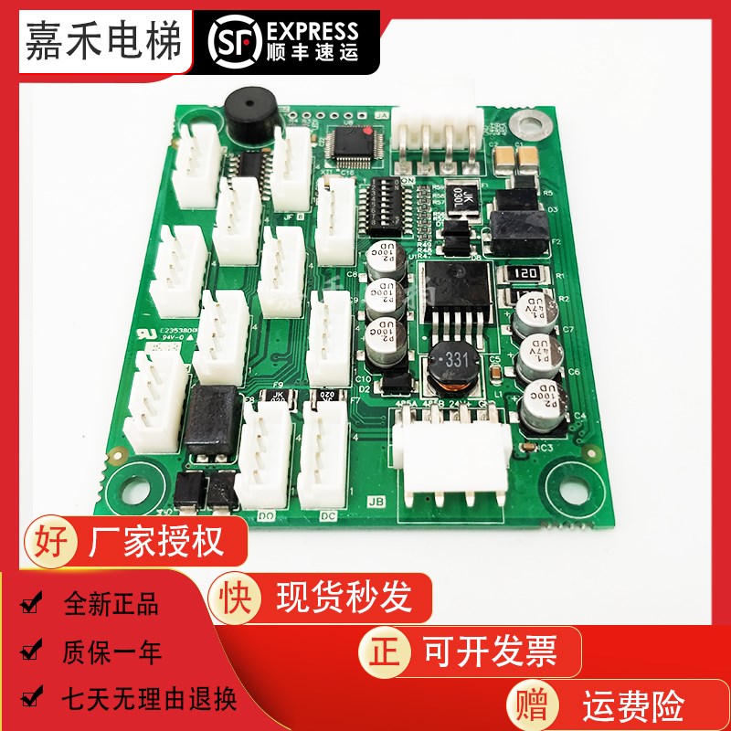 富士达电梯配件电路板IFC9/A3N85072富士达电梯C1-IFC9全新现货