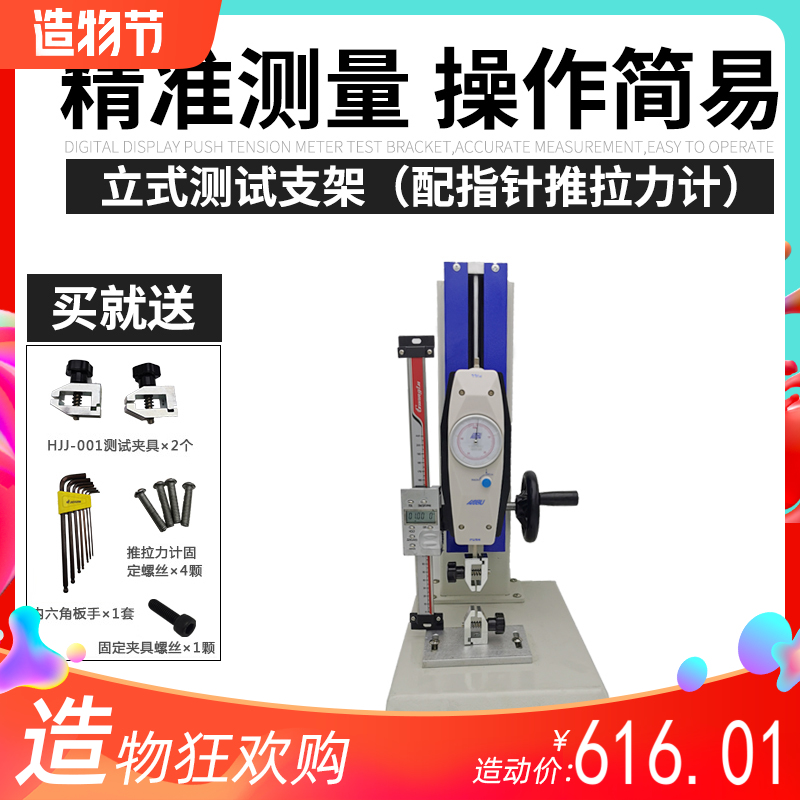 AIGU新款中国艾固指针推计HLD侧摇式试验机手摇拉力测试架台螺旋