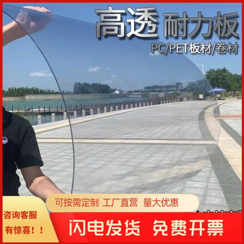 透明塑料板雨棚阳光房透明板硬板pc耐力板全透明1mm2mm5mm挡风pvc