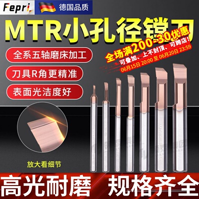数控小孔径镗刀合金微型抗震镗头车床内孔加长mtr3加工中心膛孔刀