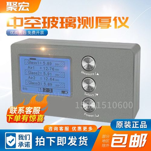 LS201中空玻璃测厚仪双层中空玻璃厚度检测仪玻璃厚度测量仪