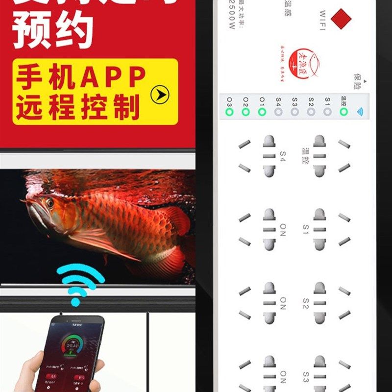 老渔匠鱼缸智能排插wifi手机远程控制器开关插座水族箱专用插线板,包装,包装胶带,淘宝优惠券,粉丝福利购,淘宝优惠卷