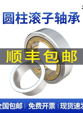 ZLZ NJ2320 EM哈尔滨圆柱滚子轴承 42618H 内径 100mm 品牌直销