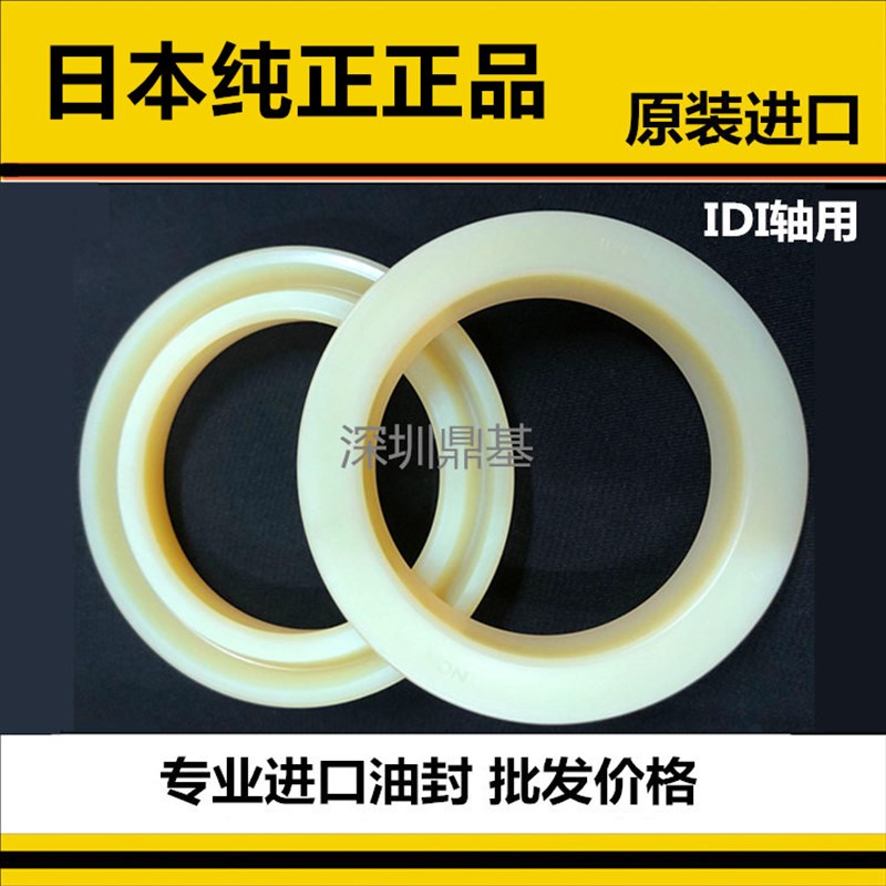 进口日本NOK油封密封圈IDI70 75 80 85 90 95 100 8 9 10 12 15
