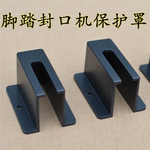 封口机配件脚踏封口机挂钩手压封口加热条机自动连续封口机皮带