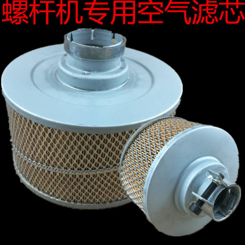 空压机空气滤芯7.5-75千瓦螺杆式空压机保养配件进气空滤器油滤芯