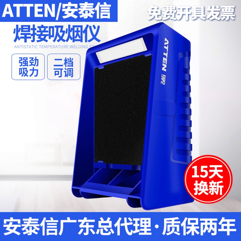 安泰信电烙铁焊台焊接焊锡吸烟仪 排烟仪风扇过滤棉抽烟机ST-1016