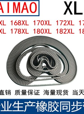 同步带166XL168XL170XL172XL174XL176XL178XL180XL182XL184XL