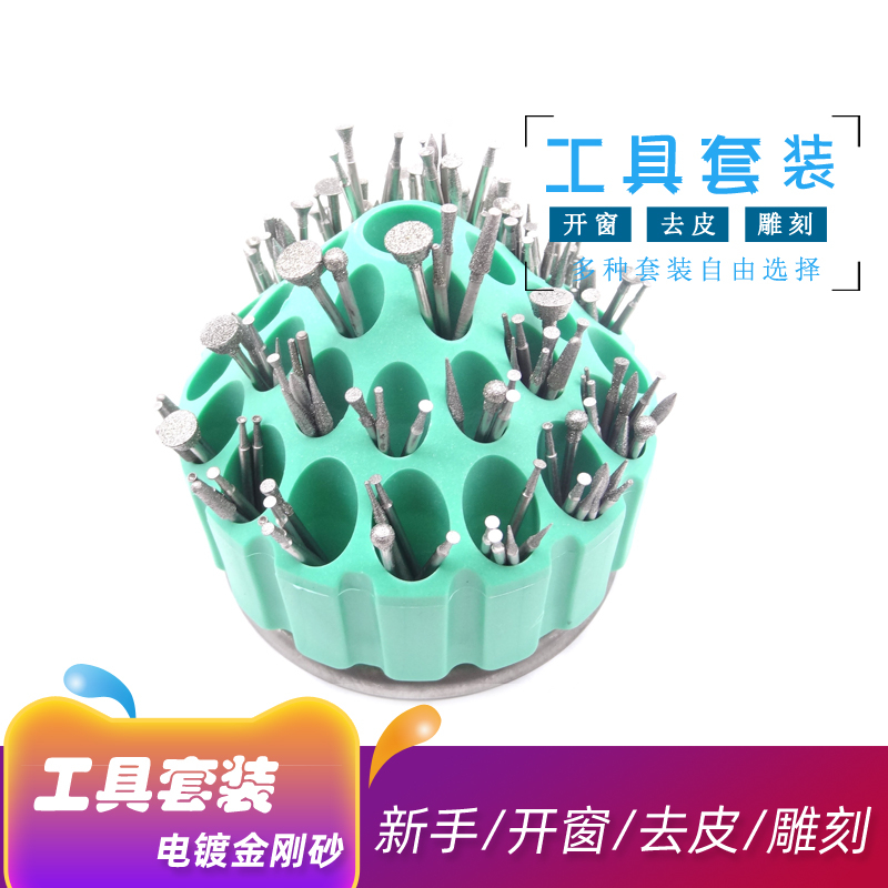雕玉工具套装电动金刚砂磨针钻头玛瑙琥珀石磨头微雕刻套餐2.35杆