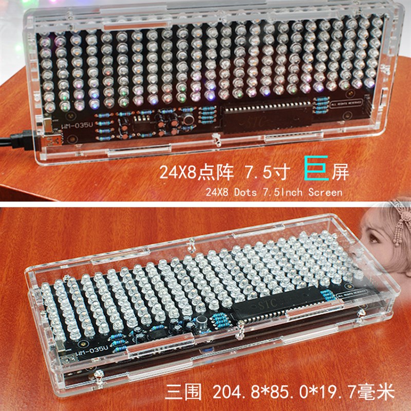 频谱显示器音乐频谱灯频谱显示器声控动感24X8LED屏频谱显示灯DIY