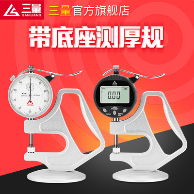 日本三量叶片尖头测厚规厚度尺表纸张测量厚度高精度测厚仪千分尺