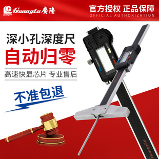 广陆深小孔数显深度卡尺0 200高精度不锈钢电子深孔卡尺 150