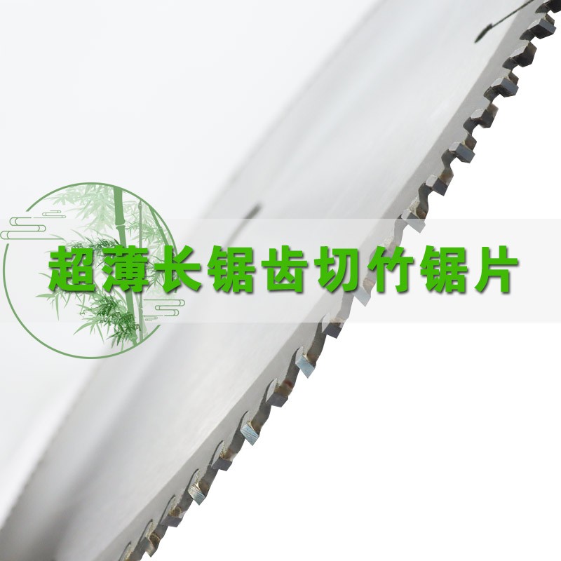 切竹子锯片超薄160齿切割片竹子专用合金锯片405竹木切割片锯片