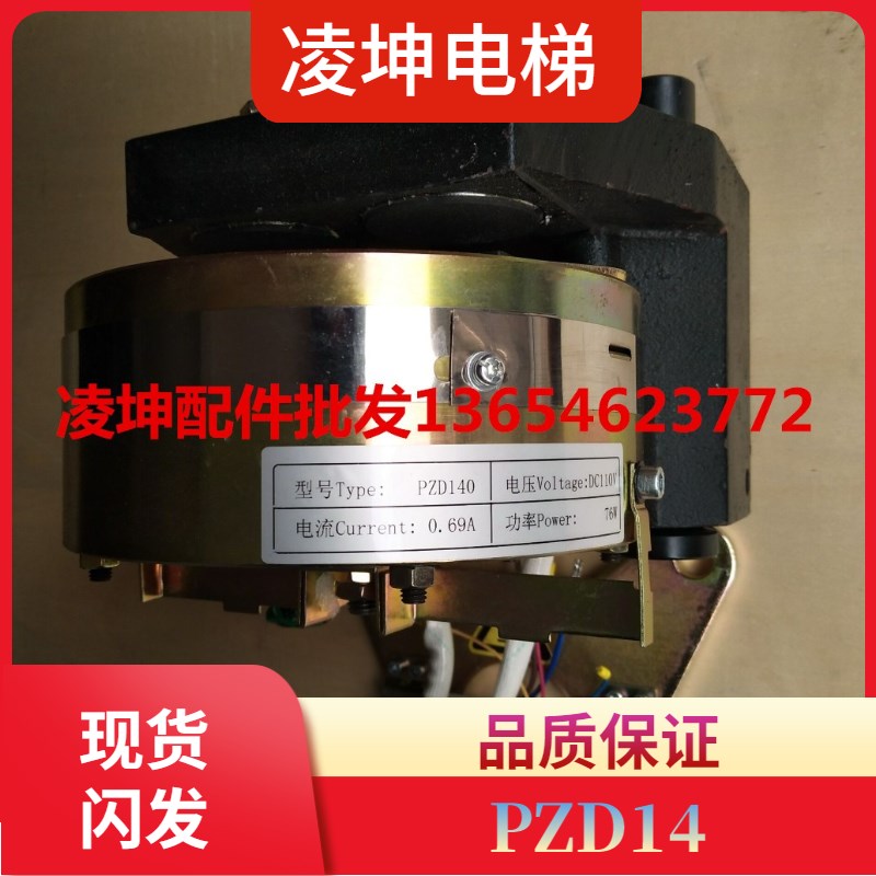 PZD220碟式抱闸 电梯制动器 PZD140 PZD360 GTN2 GTW5 苏州通润