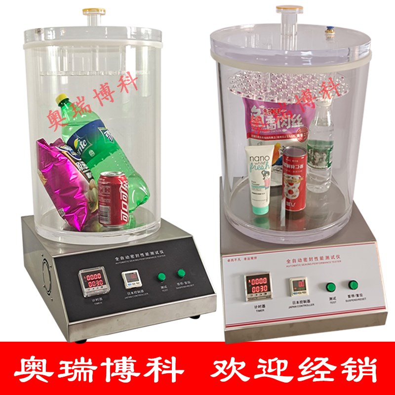 生物管电子产品气密性检测仪密封性测试仪瓶盖真空包装袋负压测定