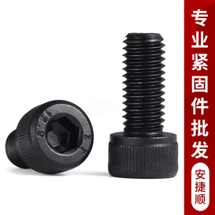 12.9级内六角螺丝高强度杯头螺栓m5m6m8m10m12m16m18m20m22m24