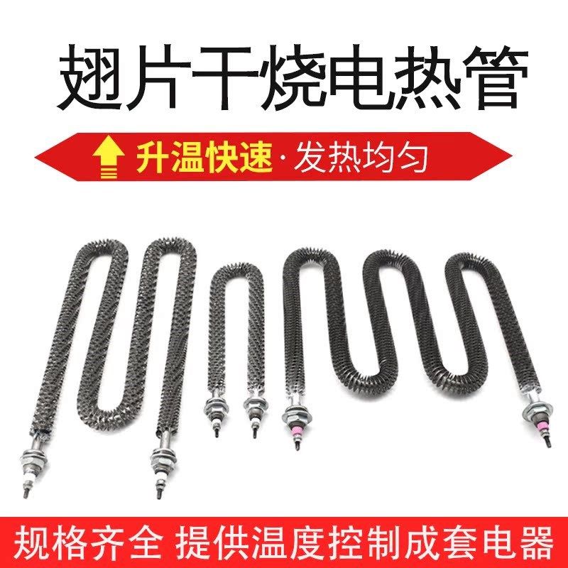 片不锈钢u型电热管220v温度加热工业加热管应季蔬菜中文期刊商业,标准件/零部件/工业耗材,输送带/传送带,淘宝优惠券,粉丝福利购,淘宝优惠卷