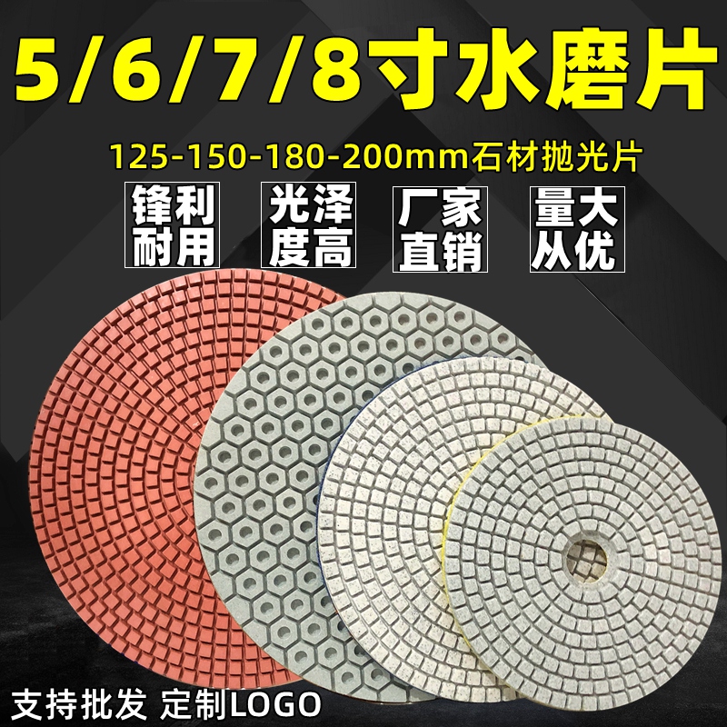 水磨片地坪翻新片5寸125mm6寸150mm7寸180mm8寸200mm石材抛光片