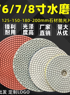 水磨片地坪翻新片5寸125mm6寸150mm7寸180mm8寸200mm石材抛光片