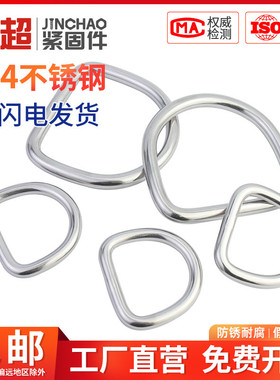 金超快速接环不锈钢304D型卸扣国标加长d形卸扣起重U型连接扣