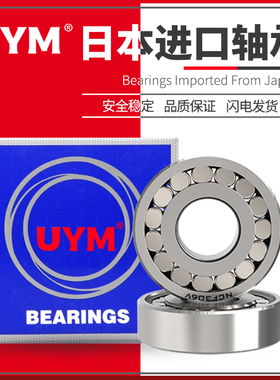 UYM日本302进口303满装304圆柱滚子轴承NCF/NCL305 306 307 308V