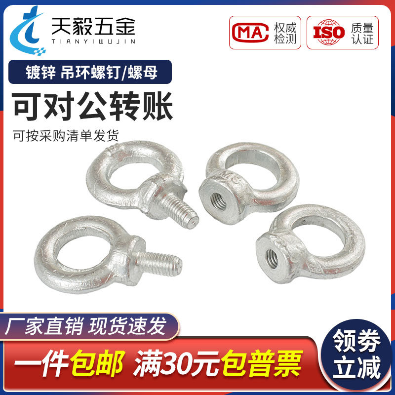 国标吊环螺丝镀锌吊环螺栓家用健身吊耳圆环M6M8M10M12M14M16M20,工业油品/胶粘/化学/实验室用品,马弗炉/电阻炉/实验炉,淘宝优惠券,粉丝福利购,淘宝优惠卷