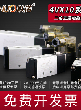电磁阀4V210-08 4V310-10 4V410-15二位五通换向阀气阀控制阀DC24