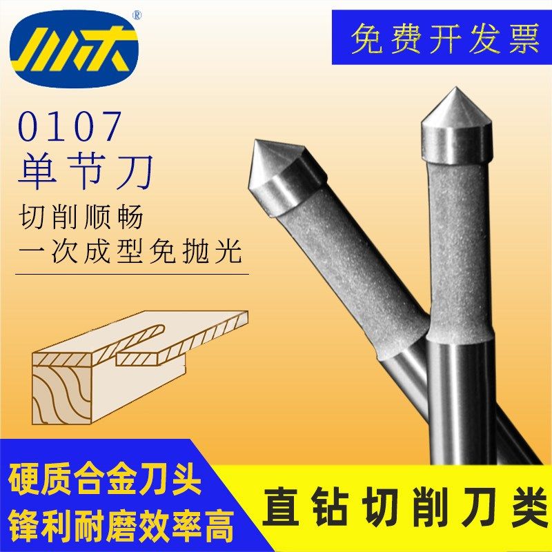 川木刃刀木工专业刀头门板家具橱柜木料开槽钻孔大锣机单节刀0107,包装,包装胶带,淘宝优惠券,粉丝福利购,淘宝优惠卷