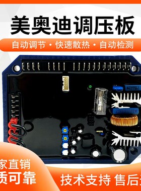 Mecc Alte无刷柴油发电机DSR美奥迪自动电压调节器AVR DER1