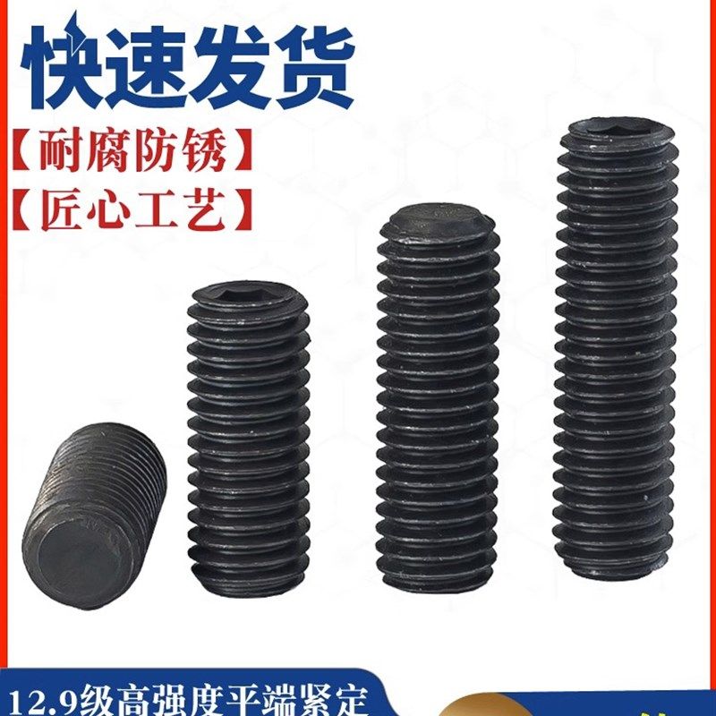 M3M4M5M6mm 12.9级平端紧定螺丝基米螺丝顶丝机米螺钉无头螺丝,金属材料及制品,金属丝/绳/缆,淘宝优惠券,粉丝福利购,淘宝优惠卷