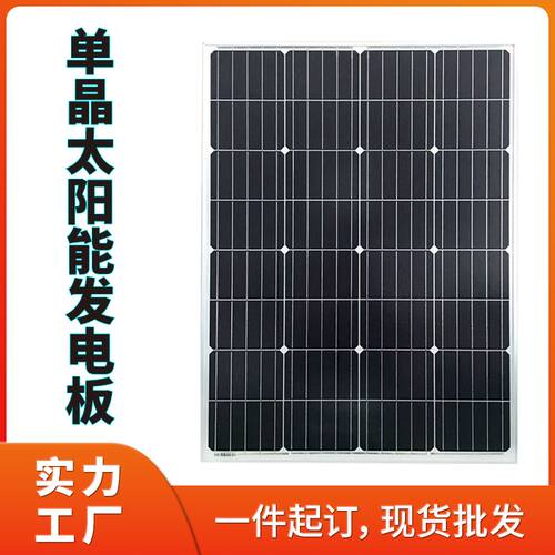 单晶太阳能发电板100W家用光伏电池板200瓦充电板12V户外太阳能板