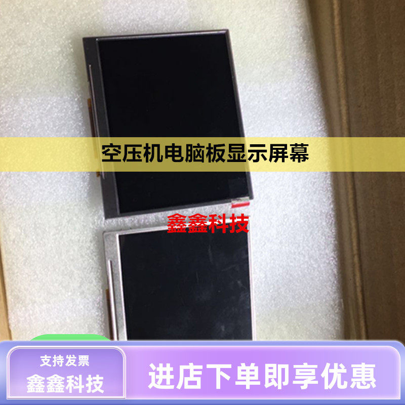 螺杆空压机显示器液晶屏1900520012阿特拉斯显示屏维修1900520011