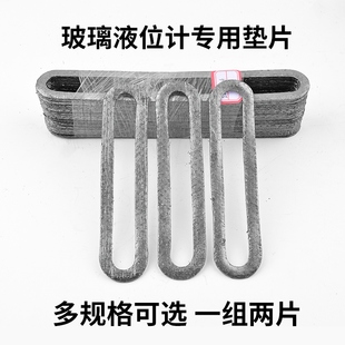 槽面玻璃板石墨垫片液面计玻璃板 锅炉水位计玻璃板190*34*2mm