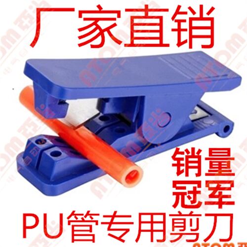 气管剪刀PU管剪空压软管剪剪管器切割刀 高档型PU管专用剪刀刀片