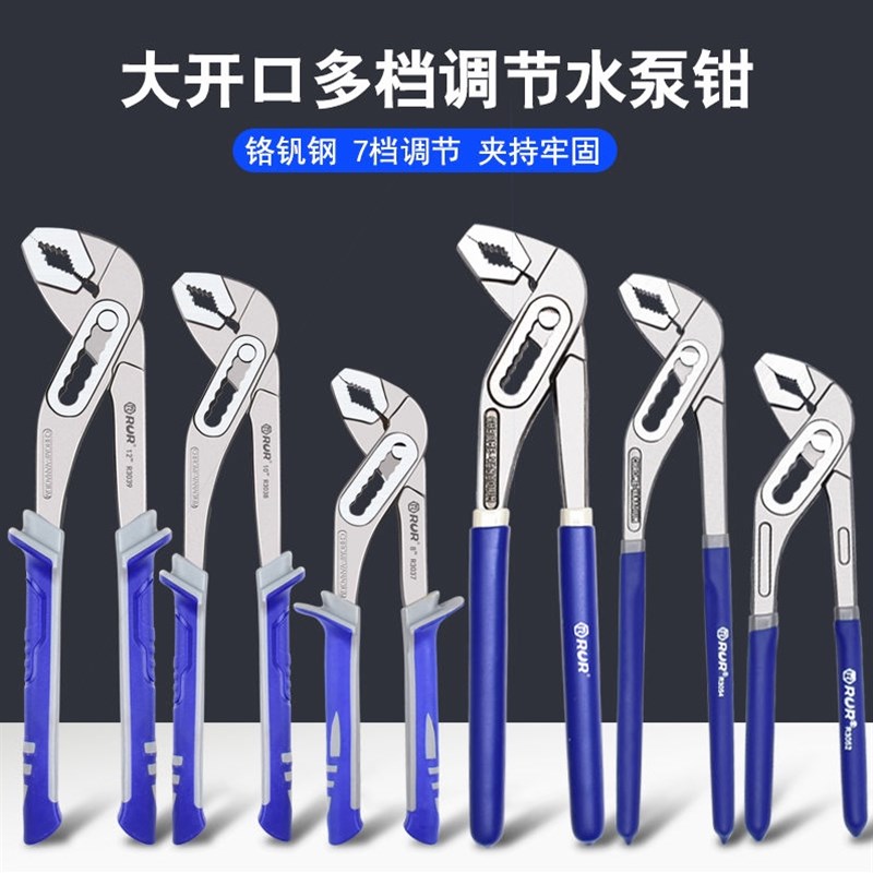 德国进口多功能水泵钳可调节式管子钳家用大开口万用卫浴扳手活动