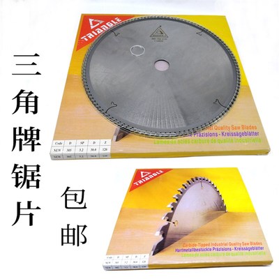 正品三角牌锯片机木工多功能切割机锯片切角机高速钢锯片12寸10寸