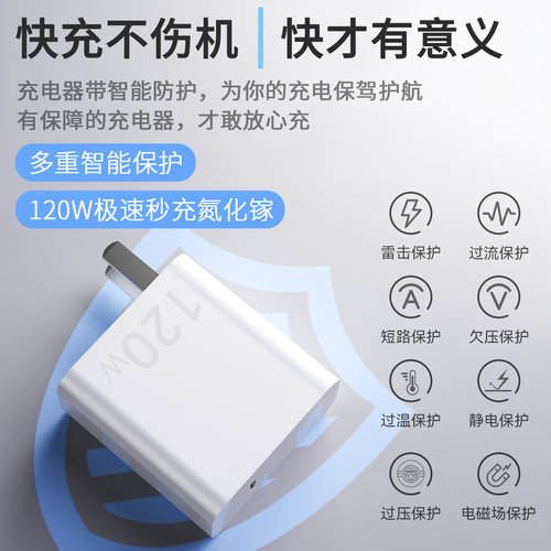 适用vivo iqoo120W超级闪充iqoo11/10充电器z8爱酷7/8/9pro手机ne