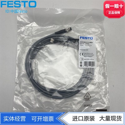 FESTO费斯托传感器延长线连接电缆NEBU-M8G4-K-2.5-M8G4 554035