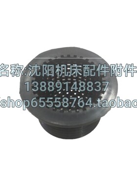 中捷摇臂钻床Z3040 Z3050过滤网 水箱滤油网SESI41-2过滤器881801
