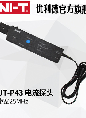 UNI-T优利德UT-P43/P44高频电流探头25MHz带宽/50MHz带宽