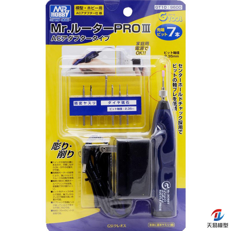 天易模型 郡仕 GT10 电动模型打磨机套装 110V电源