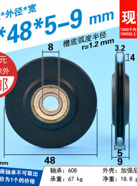 2mm细线过线导轮凹槽V槽U型尼龙轮608轴承滚动滑轮包塑8*48mm