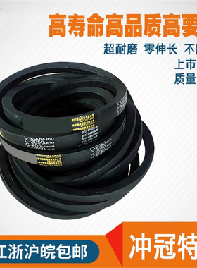 甫明三角带C型5588/C5680/C5842/C6000/C6096/C6200/C6300/C6400